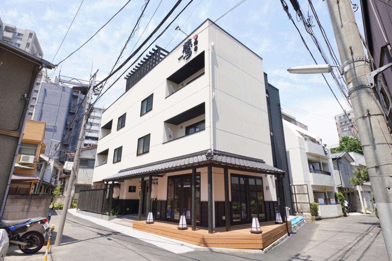 宿家　鶯 3* 東京都