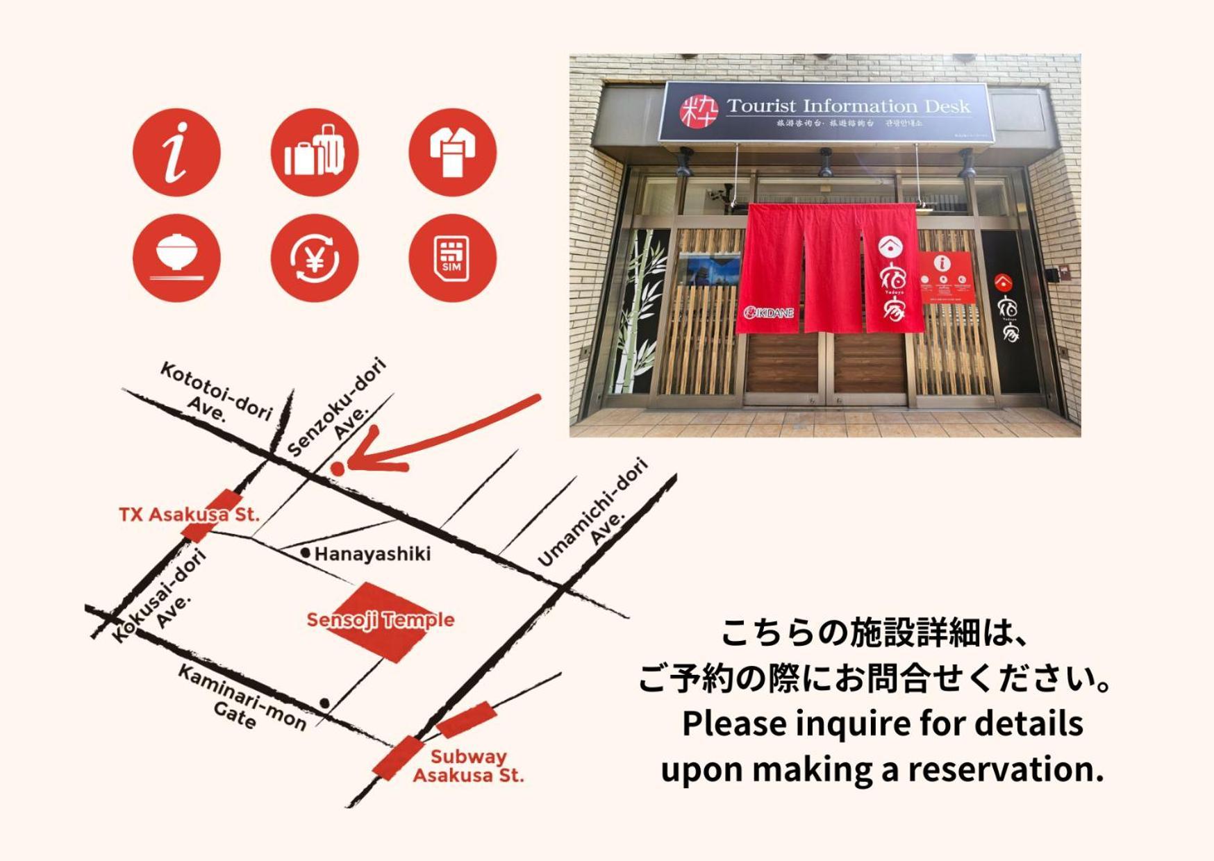 宿家　鶯 3*